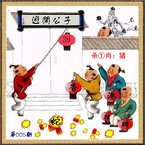 005期香港挂牌[图]