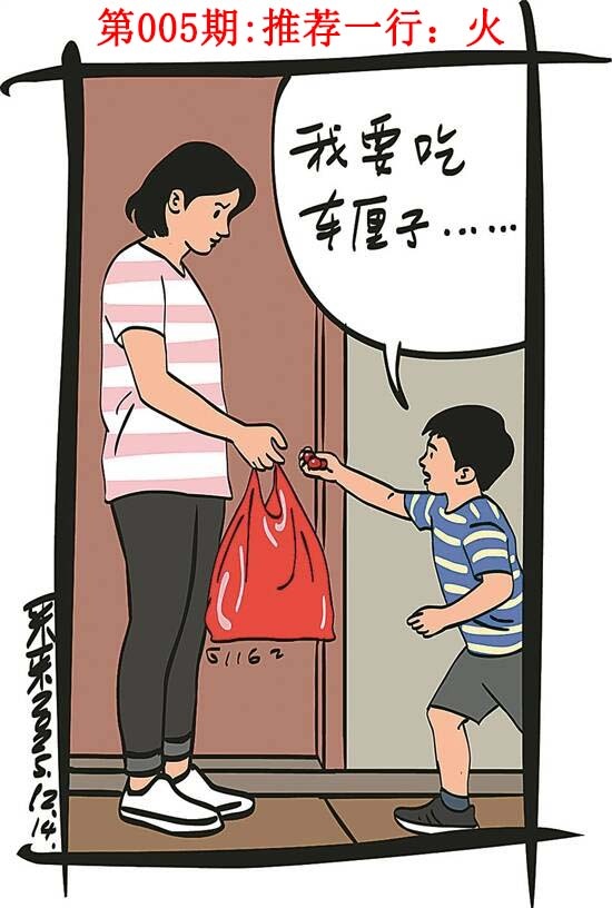 005期彩民故事1[图]