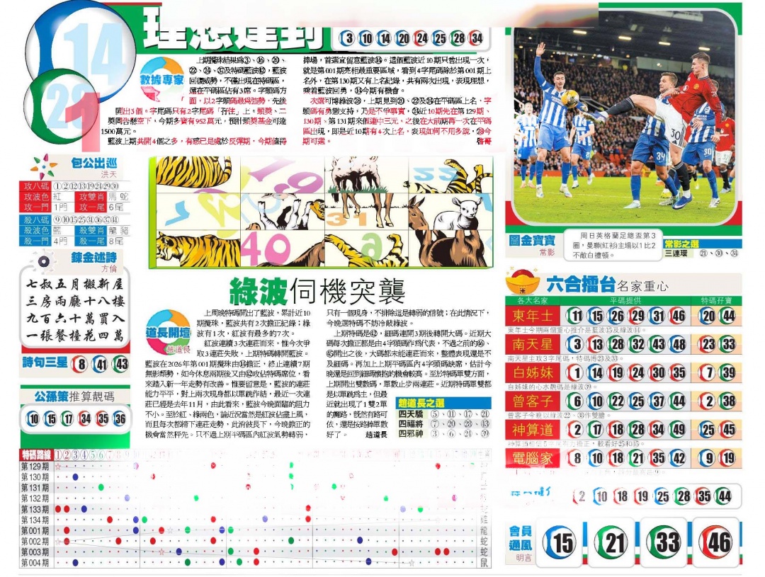 005期香港商报B[图]