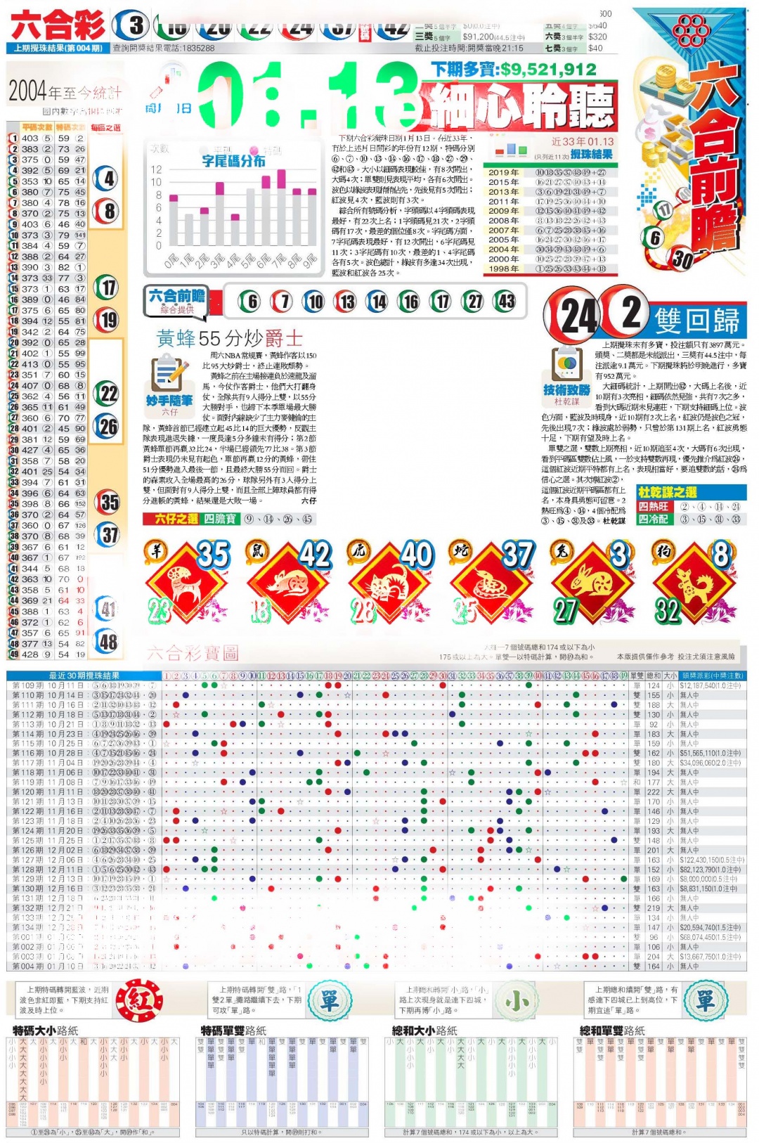 005期香港商报C[图]