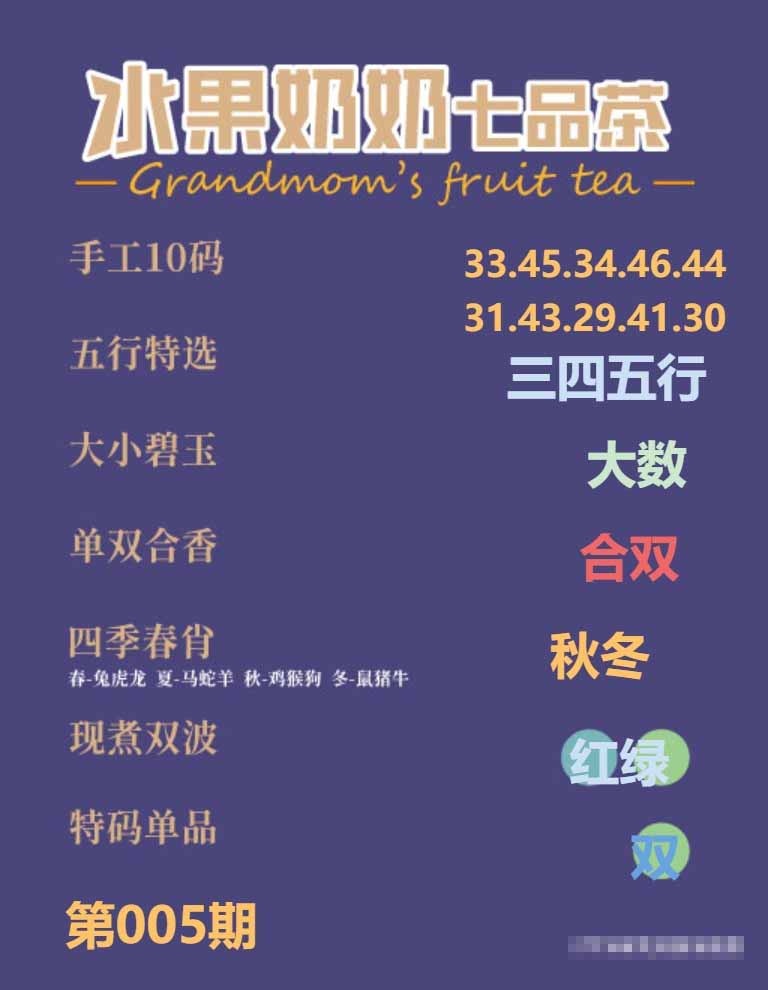 005期七品茶[图]